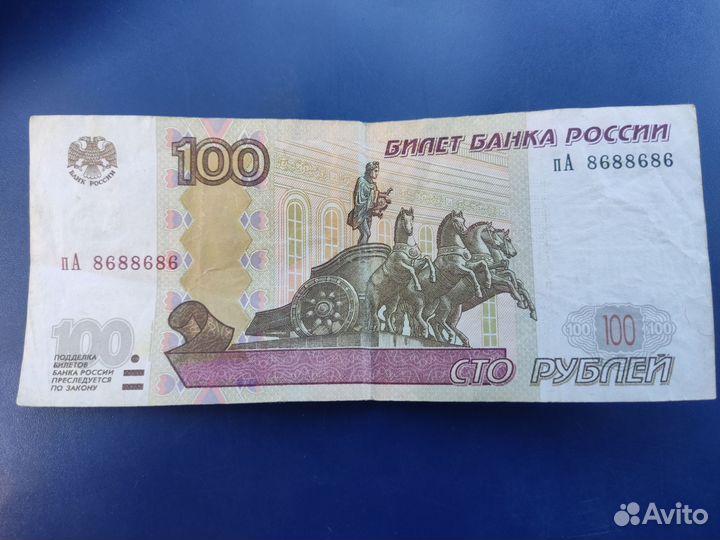 Купюры номиналом 100рублей с красивыми номерами