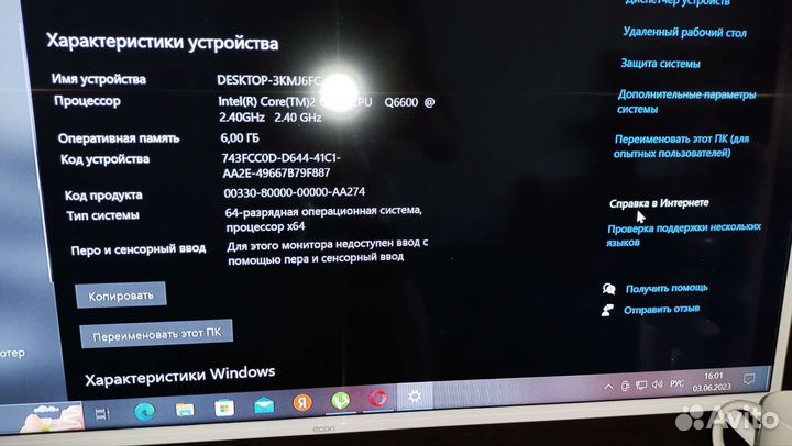 Системный блок