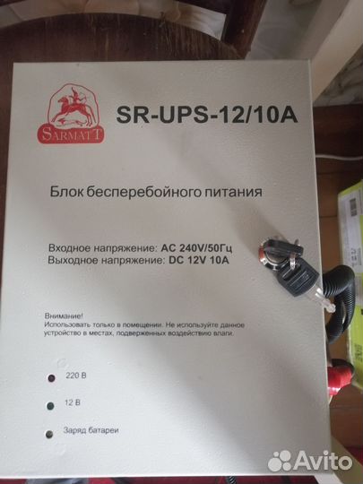 Блок бесперебойного питания