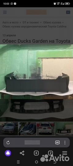 Задний бампер