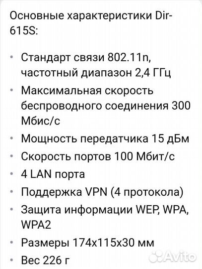 Wifi роутер
