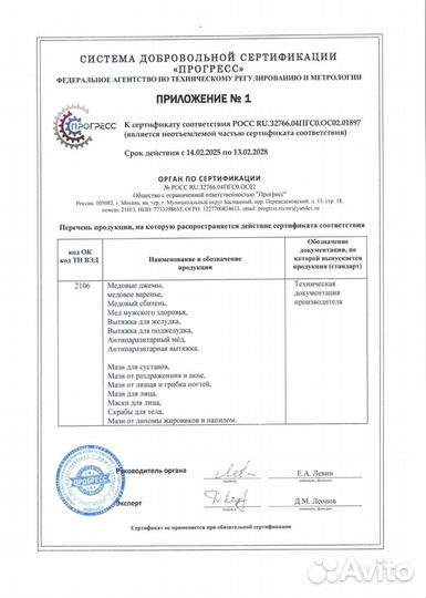 Вытяжка для здоровья желудочной системы