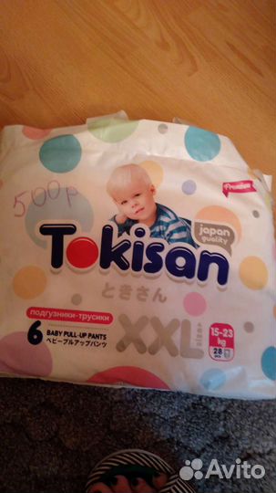 Подгузники