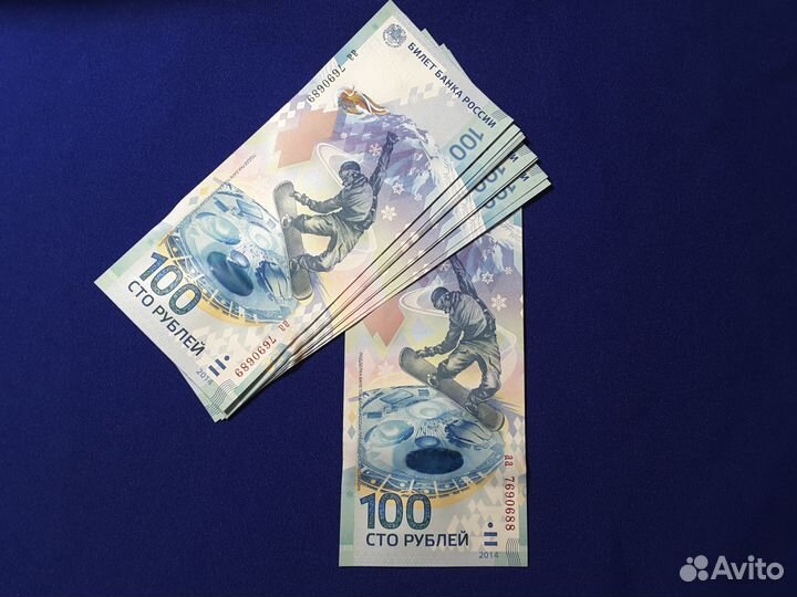 Купюры 100 рублей