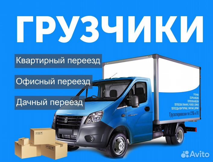 Грузчики на час разнорабочие