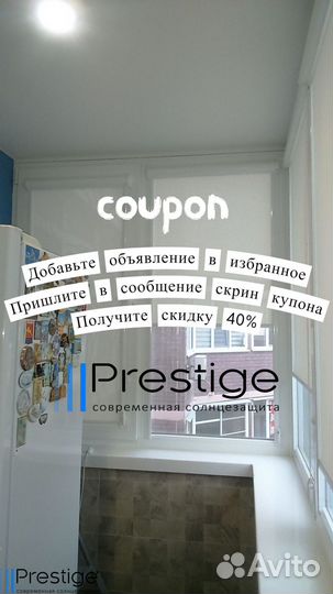 Рулонные, кассетные шторы, жалюзи