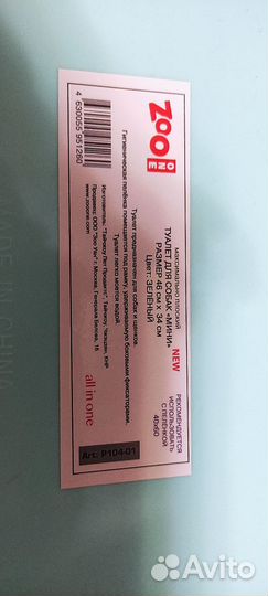 Лоток для собак или кошек туалет