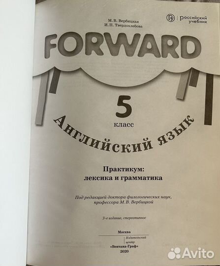 Рабочая тетрадь по английскому 5 класс Forward