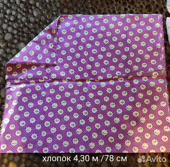 Отрезы ткани