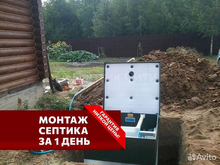 Септик Эко-Гранд под ключ