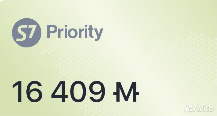 Продам мили S7