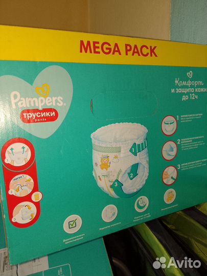 Памперсы детские 4 трусики