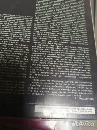 Виниловая пластинка Rainbow 