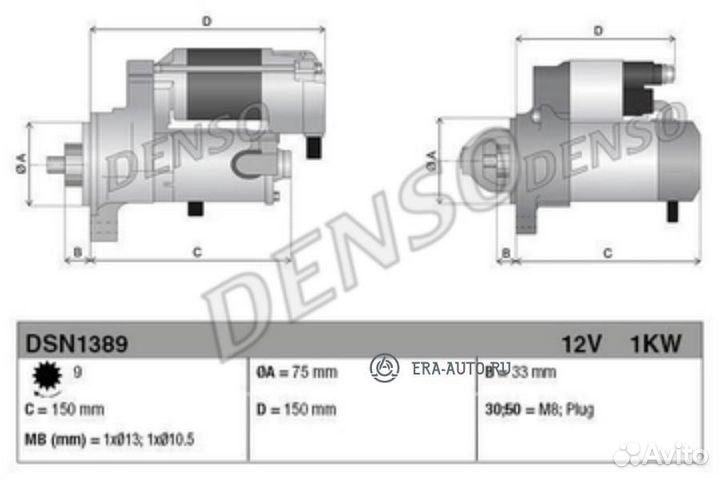 Denso DSN1389 Стартер