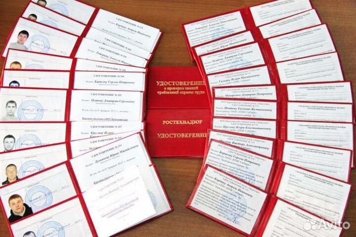 Обучение с удостоверением/корочкой