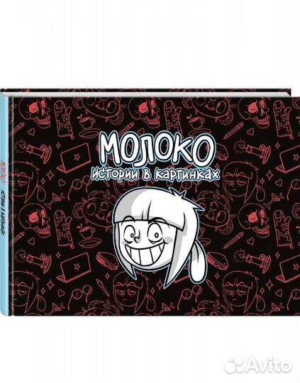 Комиксы на русском языке