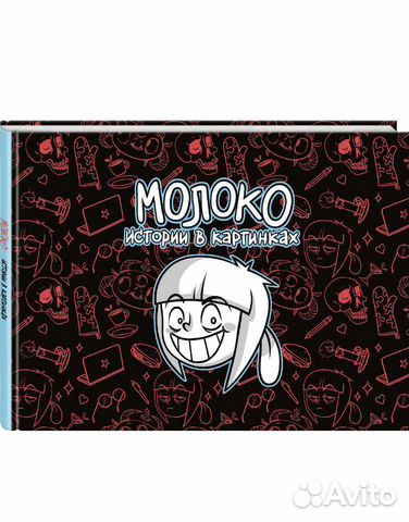 Комиксы на русском языке