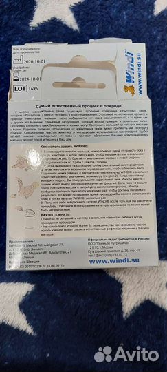 Газоотводная трубка