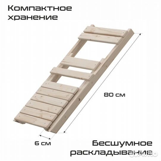 Складной деревянный стул со спинкой