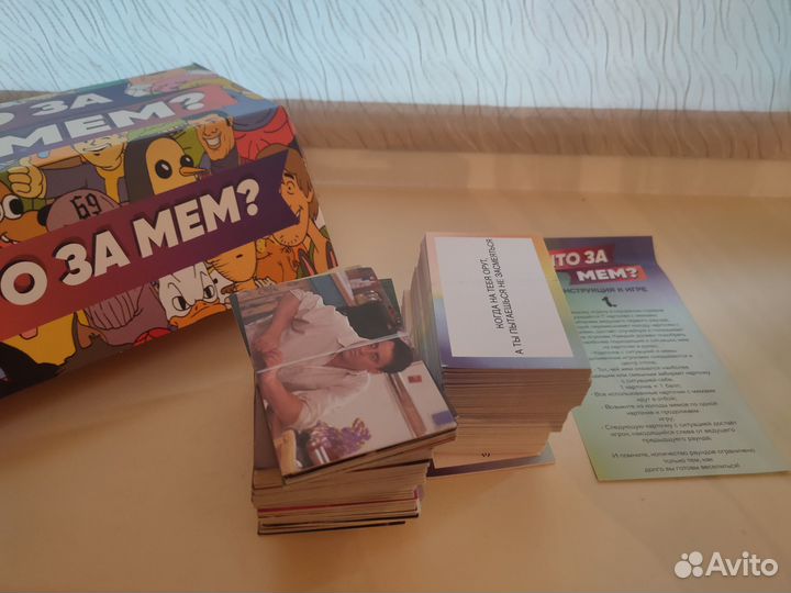 Настольная игра 