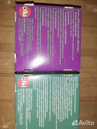 Набор для Декупажа + кракелюрный лак