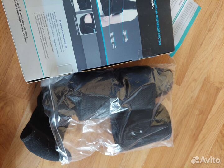 Бандаж фиксирующий на плечевой сустав