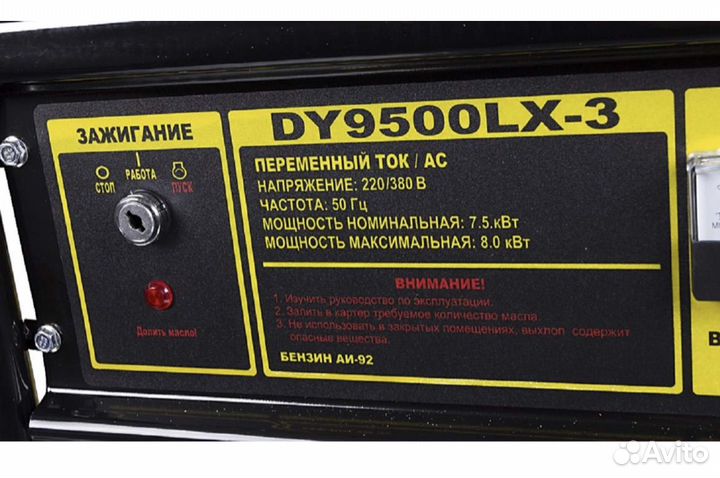 Бензиновый генератор huter DY9500LX-3