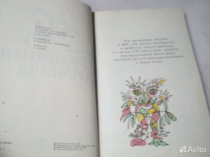 Ожившие химеры. Чирков