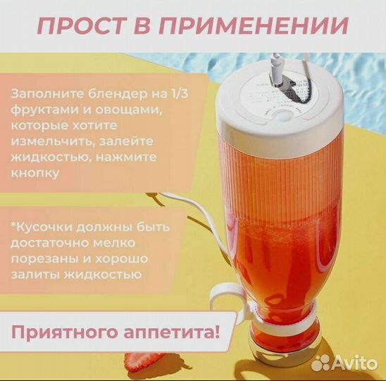 Бутылка Блендер для смузи