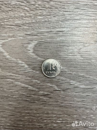 Монета 1рубль брак