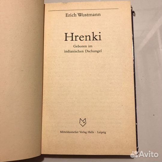 Hrenki