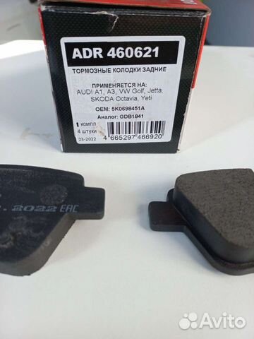 Тормозные колодки vag задние
