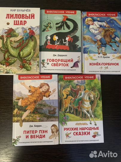 Детские книжки для школы 2-3 класс