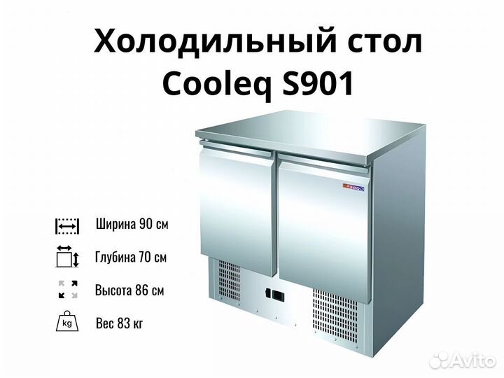 Холодильный агрегат Cooleq S901 новый