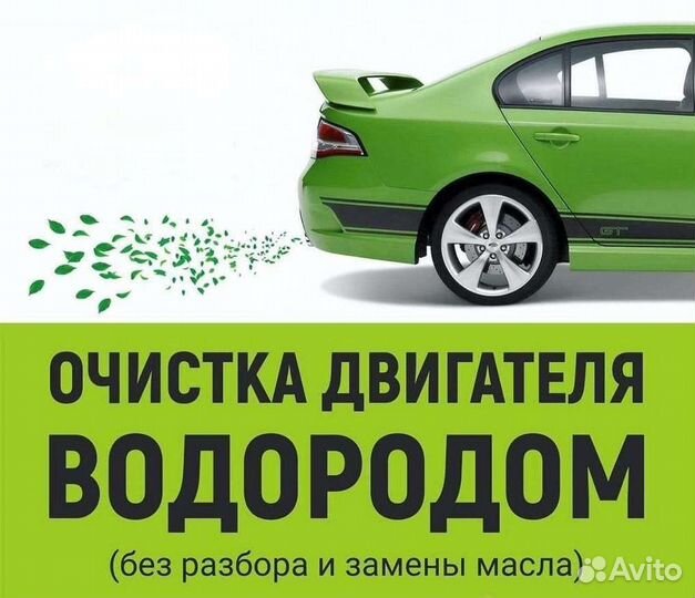 Расскоксовка и чистка двигателей авто водородом