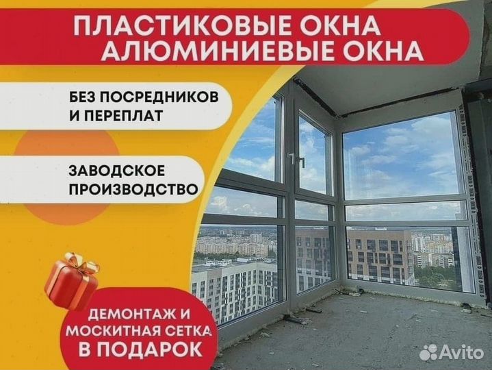 Пластиковые окна без монтажа