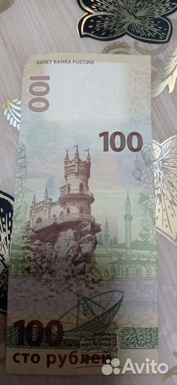 Купюра 100р крым