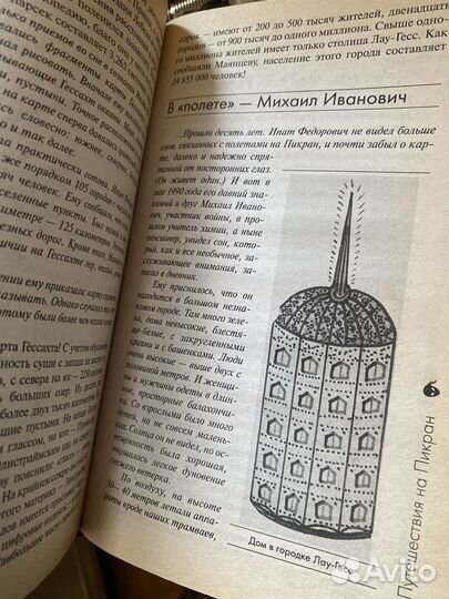 Встреча с непознанным