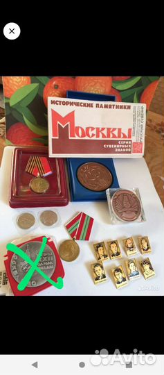 Медаль(асс)./Значки(набор) /Монет/Футляр. Ц/разн