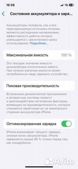 iPhone 12, 128 ГБ