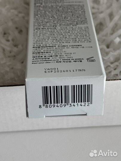 Medi Peel Крем вокруг глаз с лифтинг эффектом