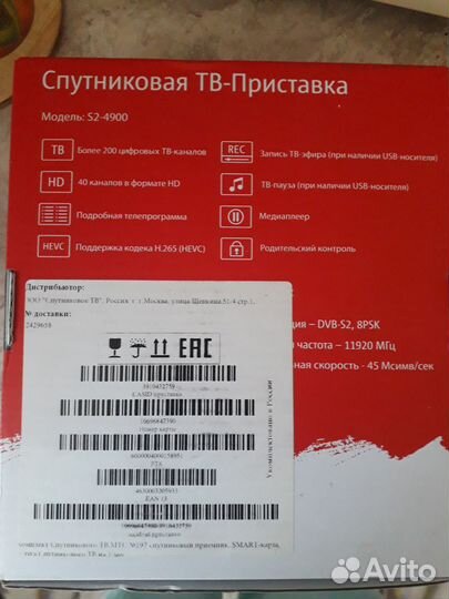 Спутниковая тв приставка и тарелка МТС новая