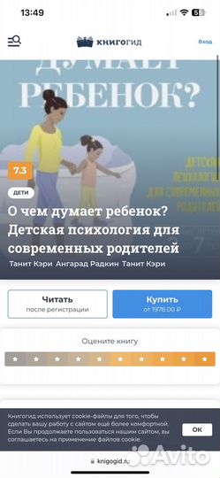 Книга о чем думает ребенок Танит Кэри