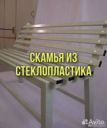 Труба из стеклопластика