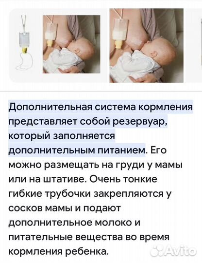 Система кормления medela