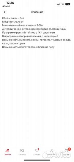 Мультиварка supra