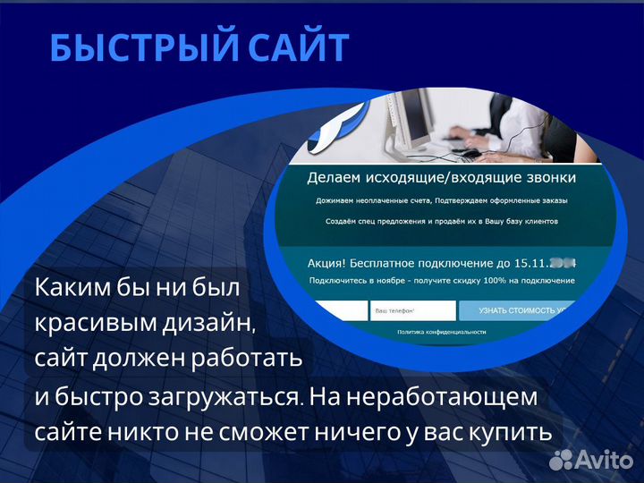 Создание сайтов под ключ. Реклама Яндекс Директ