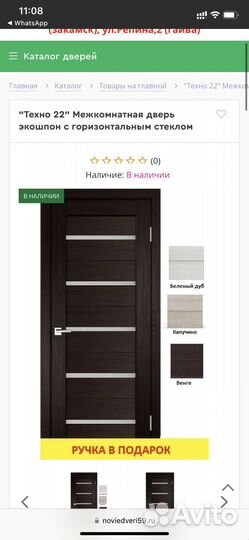 Двери межкомнатные деревянные новые