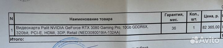 Продам видеокарту Palit RTX 3080 GamingPro 10G