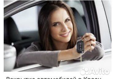 Откроем автомобиль